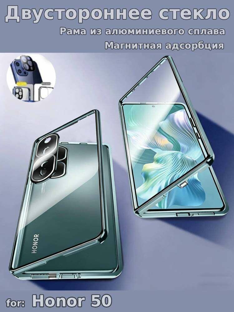 Чехол для Huawei Honor 50 / Хонор 50, с магнитный металлический бампер, закаленное стекло и защита камеры, Зеленый