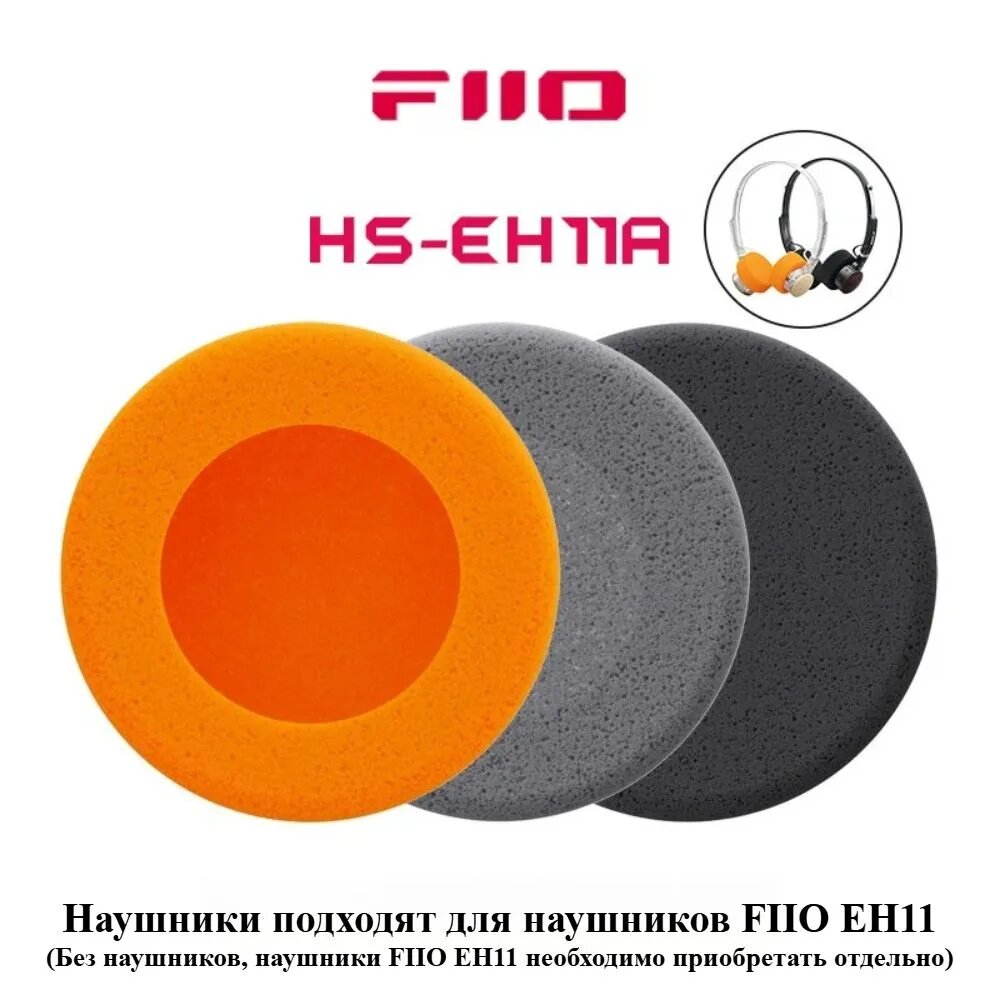 Fiio Наушники проводные, черный, оранжевый