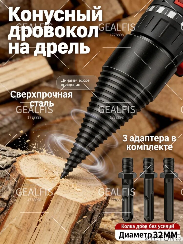 Бур садовый ручной, Металл