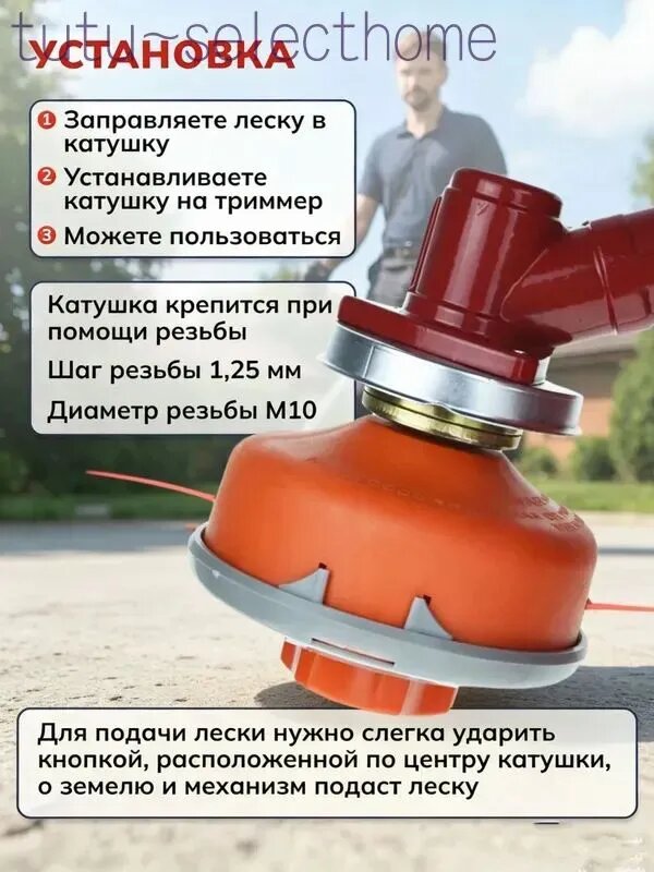 Катушка для триммера — фото 1