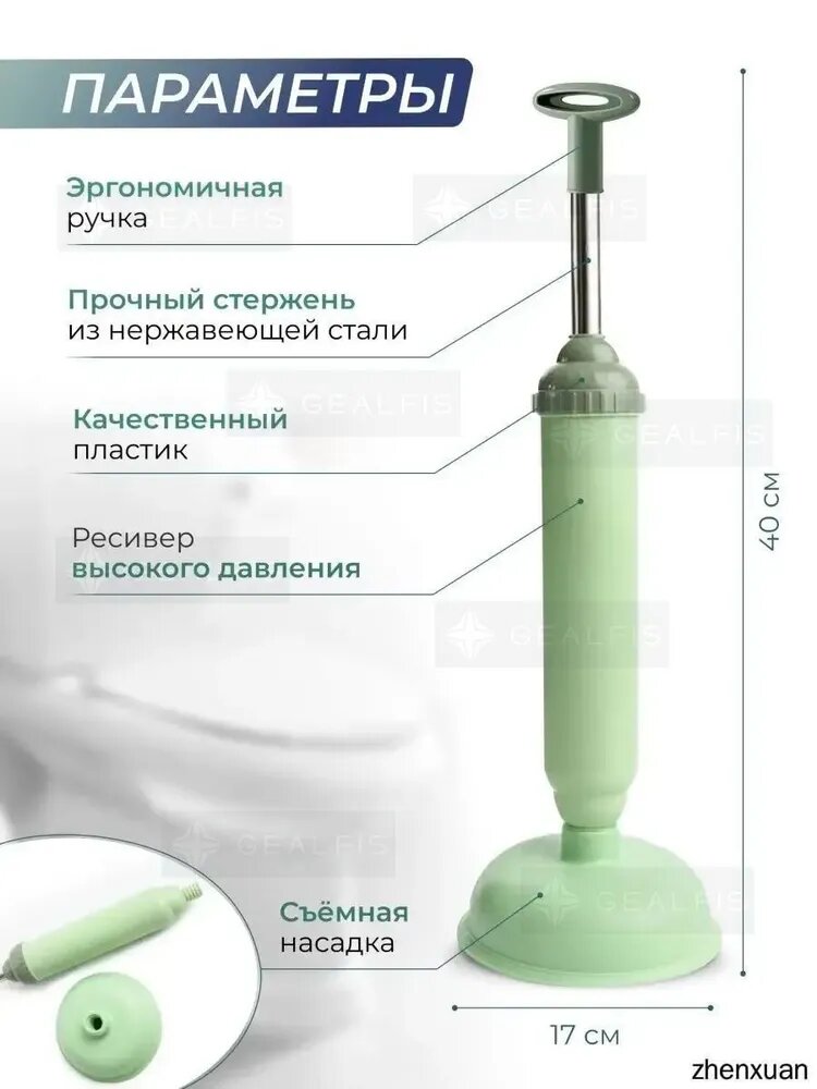 Раздраживатель унитаза пневматический
