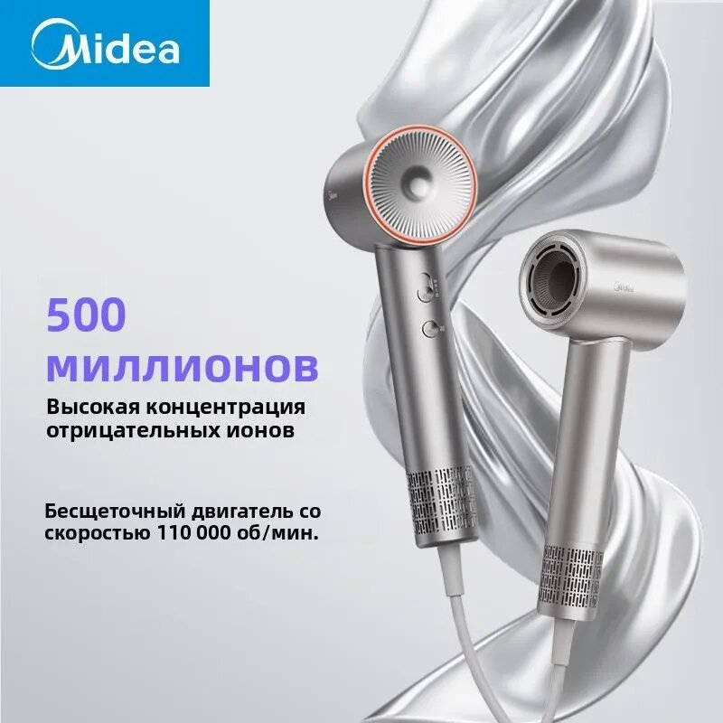 Midea Фен для волос 214451 1500 Вт, скоростей 3, кол-во насадок 1, серебристый