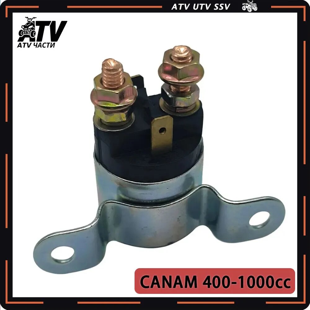 Реле стартера BRP CAN-AM AT-MZ1212 710001364 710000252 515176011 AT-01752