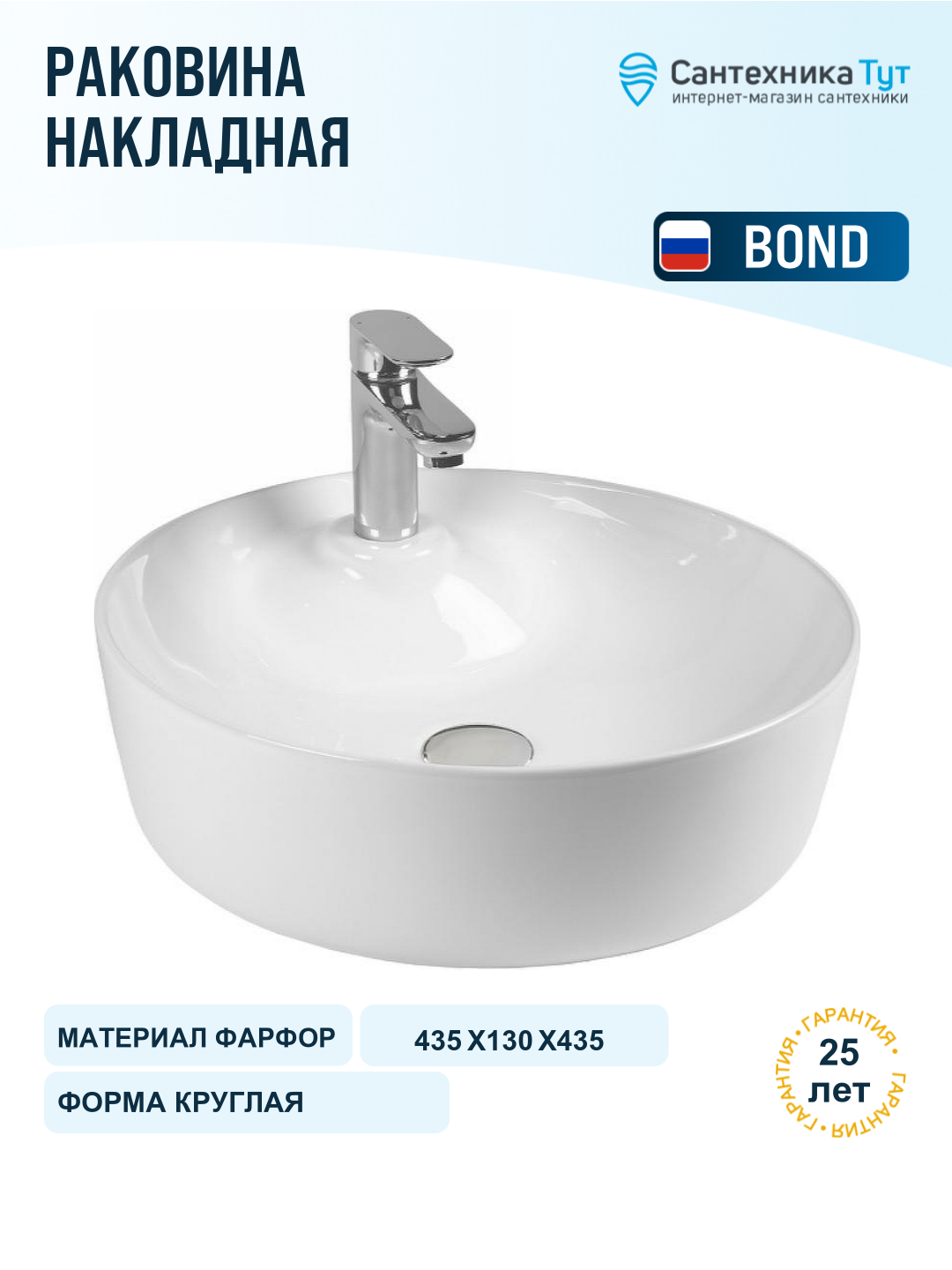 Раковина-чаша Bond 43 S03-430 Белая глянцевая фарфор накладная 43.5 Италия