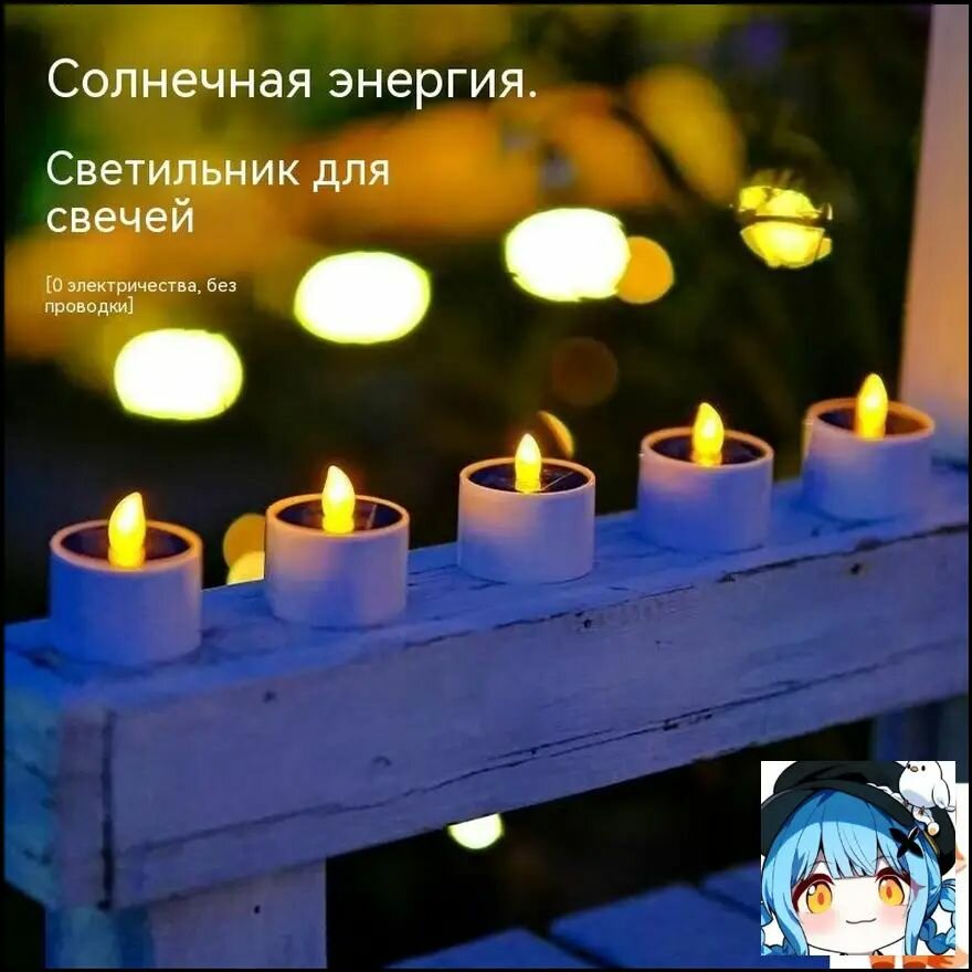 Уличный светильник на солнечной батарее, 6 ламп, IP44, автоматическое включение, белый, ABS пластик