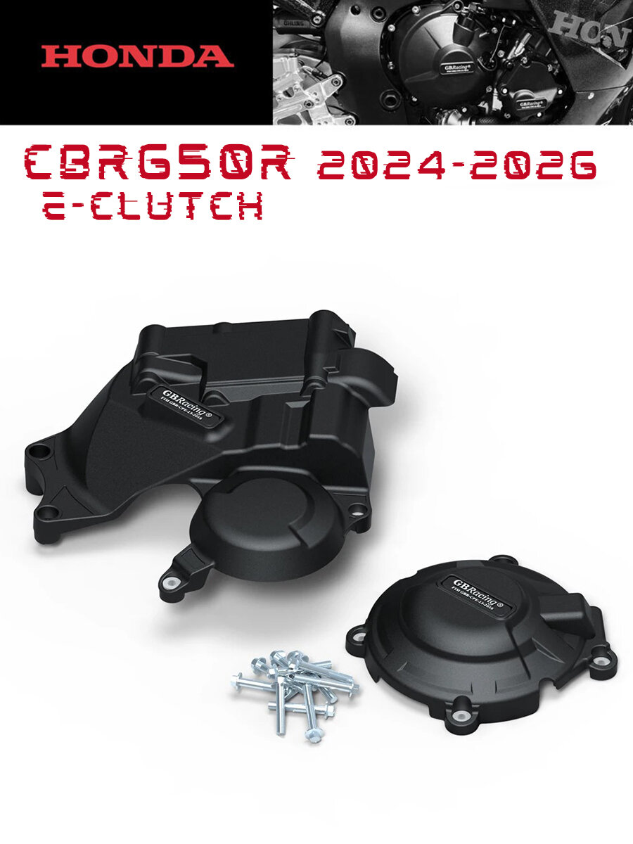 Комплект защиты двигателя c E-CLUTCH, ударопрочный композитный материал, для Honda CBR650R, черный