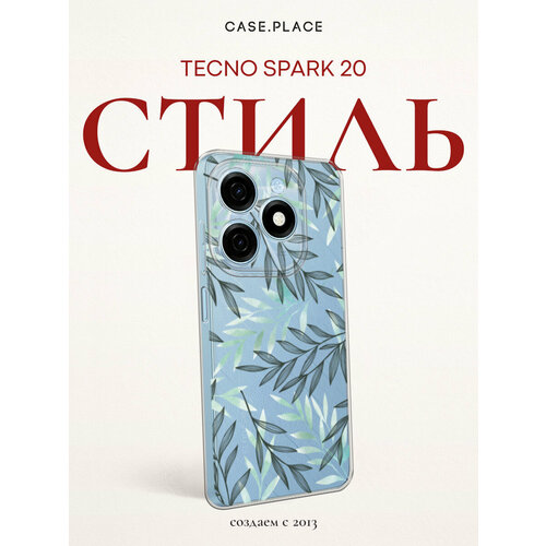 фото Чехол на tecno spark 20 / текно спарк 20 с принтом тонкие листья, прозрачный bright case