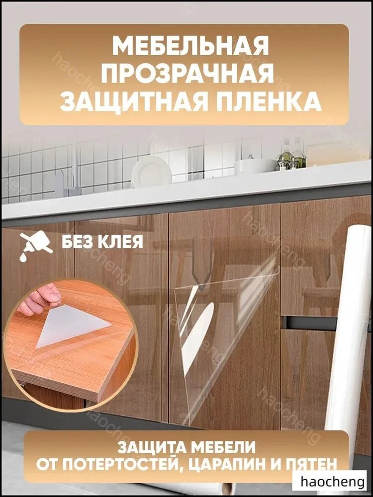 Коврик для кухонных полок, 300 см х 60 см, 1 шт