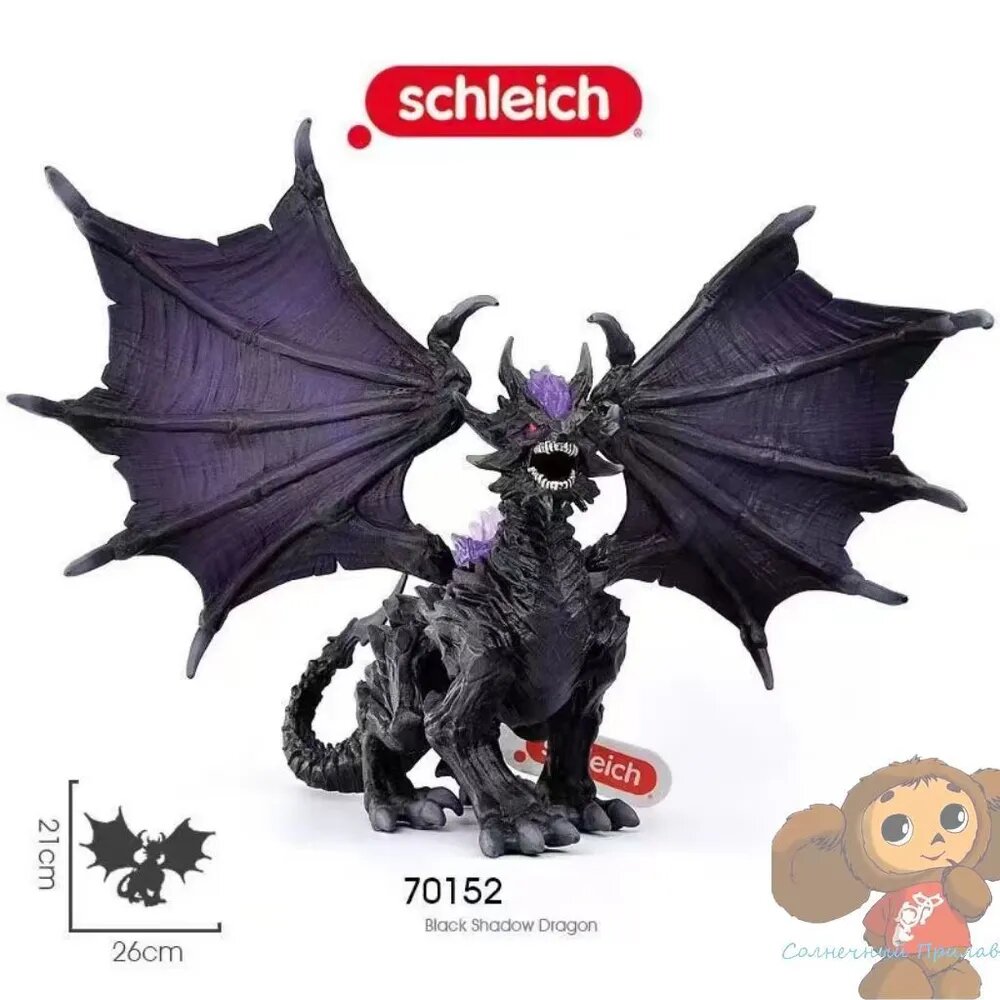 Schleich 70152 Фигурка черный теневой дракон