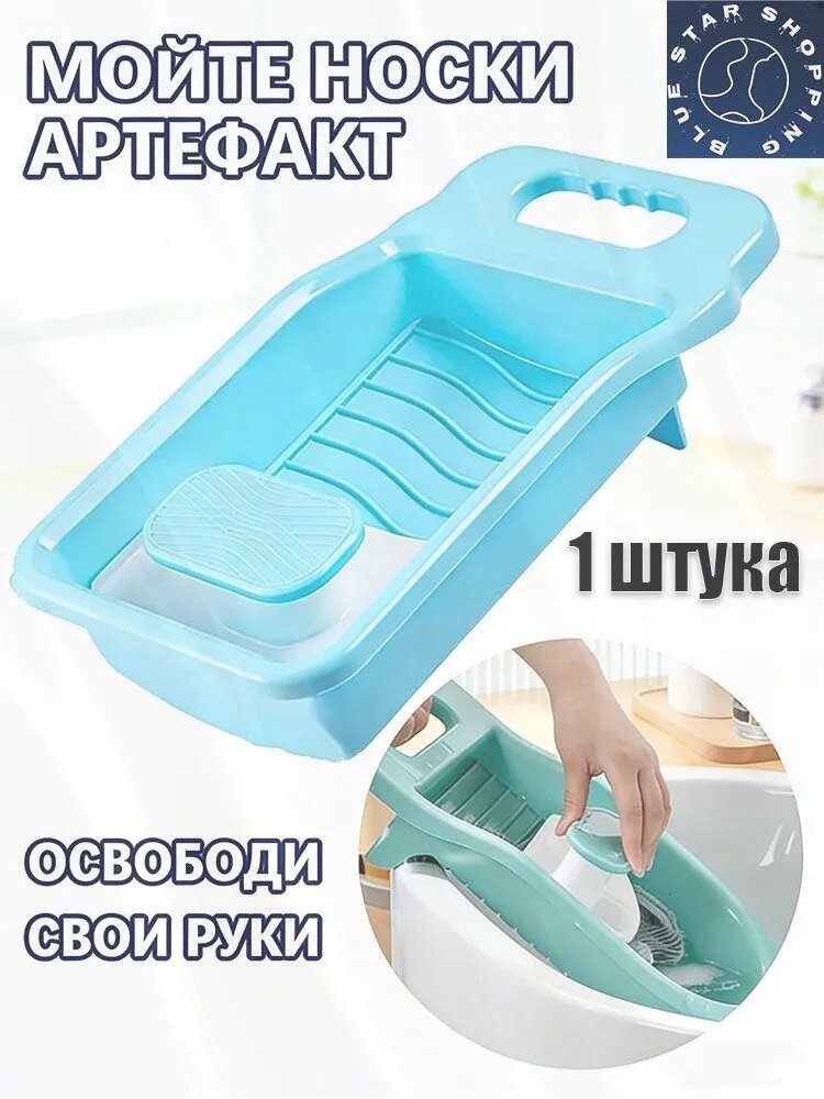 Ленивые носки для стирки, нижнее белье и трусы, доска для мытья рук для домашнего использования