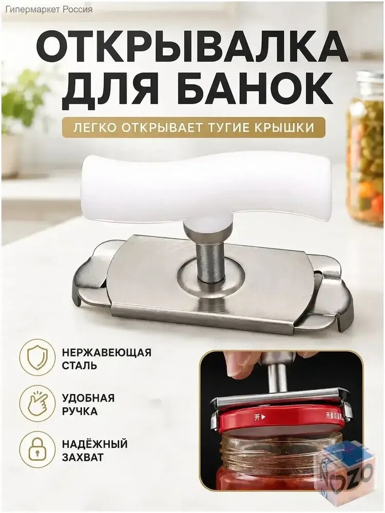 Открывалка, 8.5 см, 1 шт