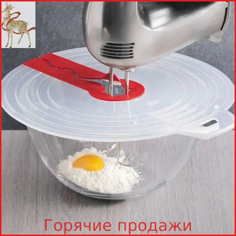 Крышка от брызг, диаметр: 31