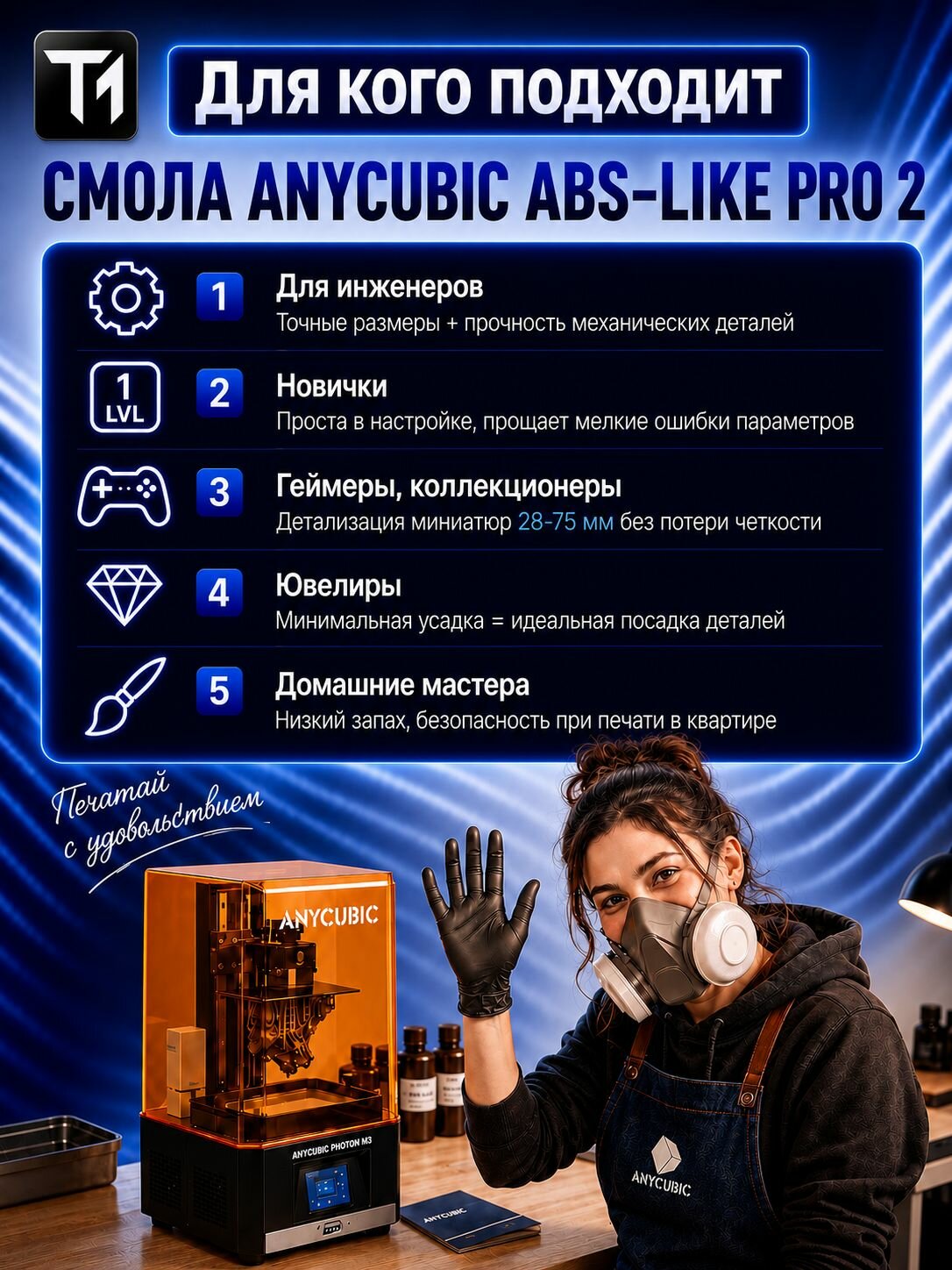 Anycubic ABS-Like Resin Pro 2. Бежевая. Фотополимерная смола — фото 1