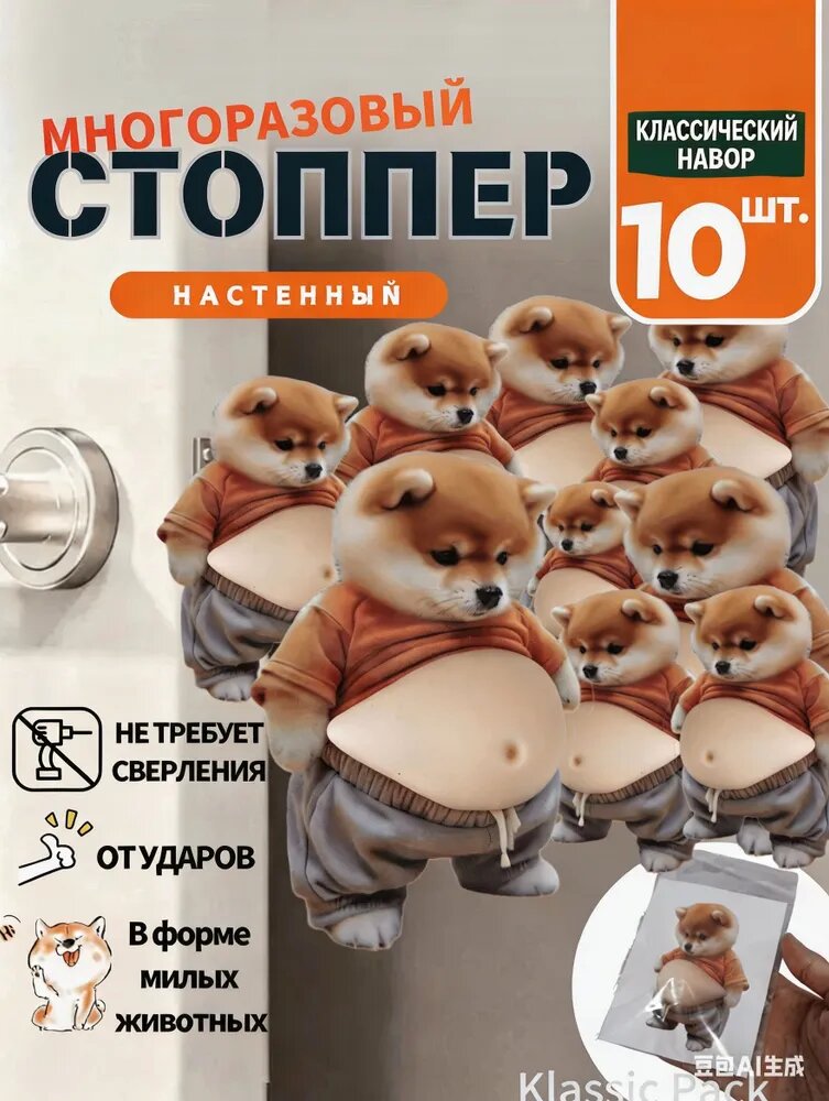 Силиконовые накладки на двери с забавными животными мягкая защита от ударов (10 штук)