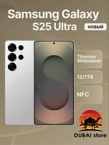 Изображение товара Смартфон Samsung Galaxy S25 Ultra 1TB, цвет Titanium Whitesilver