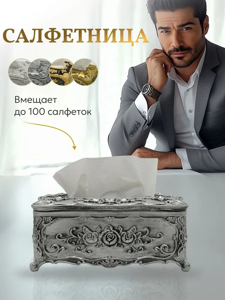 Салфетница 1 шт.