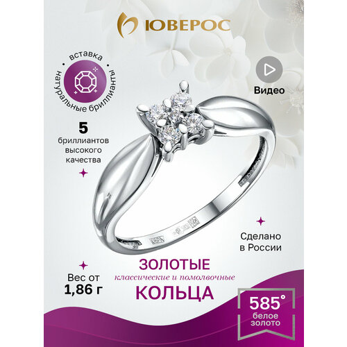 фото Перстень юверос, белое золото, 585 проба, родирование, бриллианит, размер 17.5, белый
