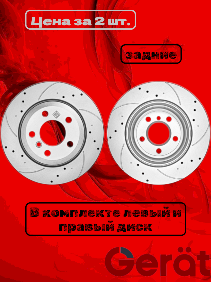 Тормозные диски DSK-R130P (задние) Platinum