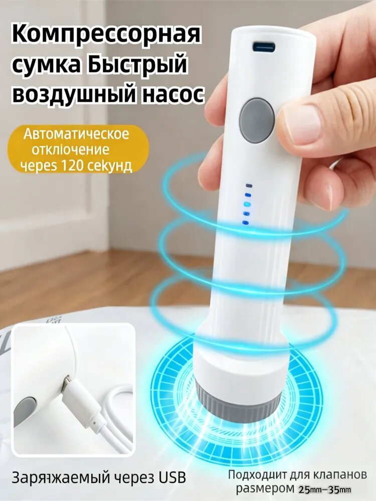 Портативный вакуумный упаковщик на USB-зарядке