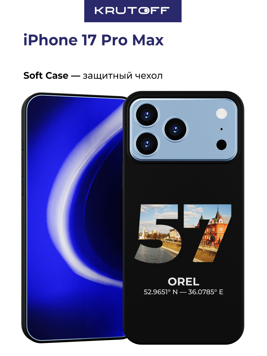 Чехол-накладка Krutoff Soft Case Орёл для iPhone 17 Pro Max черный
