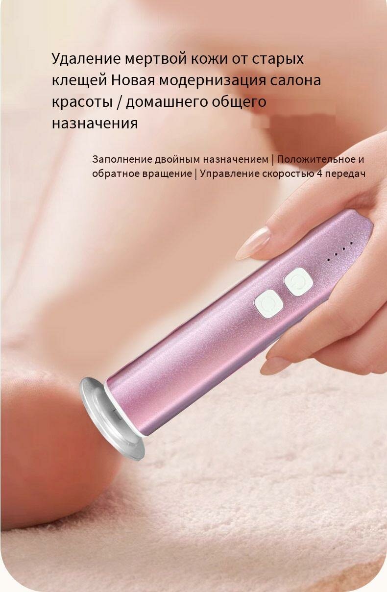 Электрическая шлифовальная машинка для ног "Ножной Педикюр", для удаления рубцов и шрамов