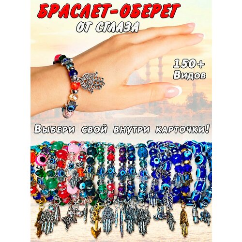 фото Браслет оптимабизнес