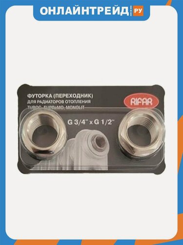 Изображение товара Футорка Rifar G 3/4 x G 1/2 (2 шт,)