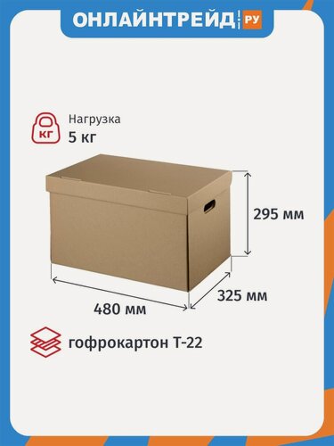Изображение товара Короб архивный Attache делопроизводство 480х325х295, Т22, уп 5 шт.