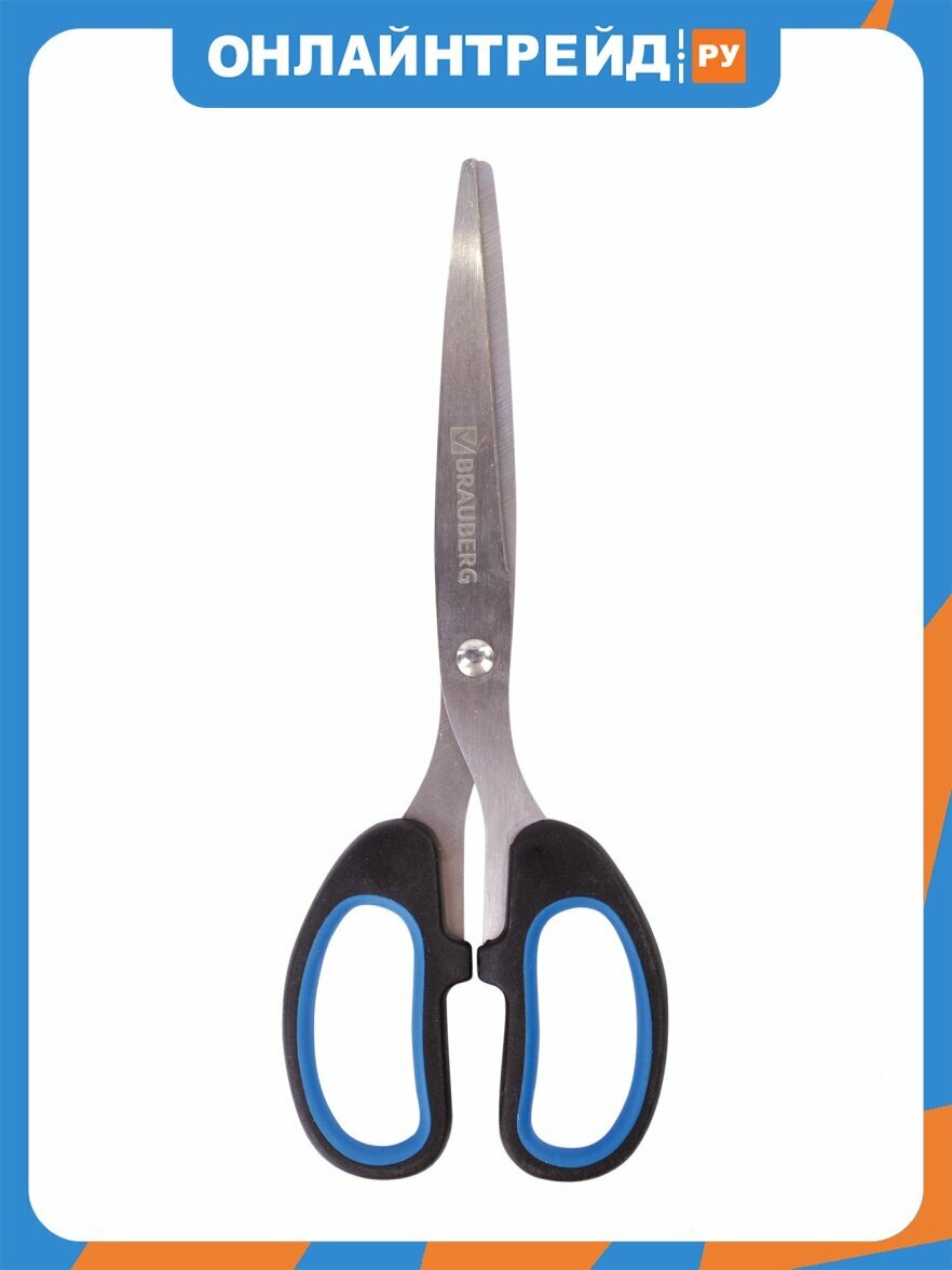 Ножницы детские Brabix BRAUBERG "Classic+", 185 мм, черно-синие, классической формы, резиновые вставки, 236448