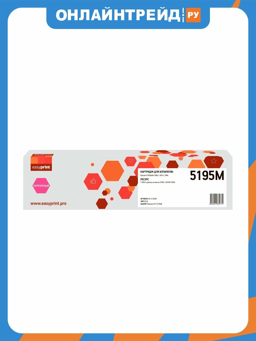 Картридж лазерный Easyprint LK-5195M (TK-5195M) для Kyocera TASKalfa 306ci/307ci/308ci с чипом 7000 стр.