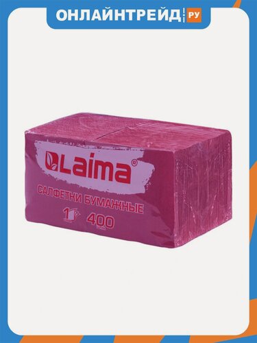 Изображение товара Салфетки Laima лайма бумажные 400 шт, 24х24 см, "Big Pack", бордовые, 100% целлюлоза, , 114725