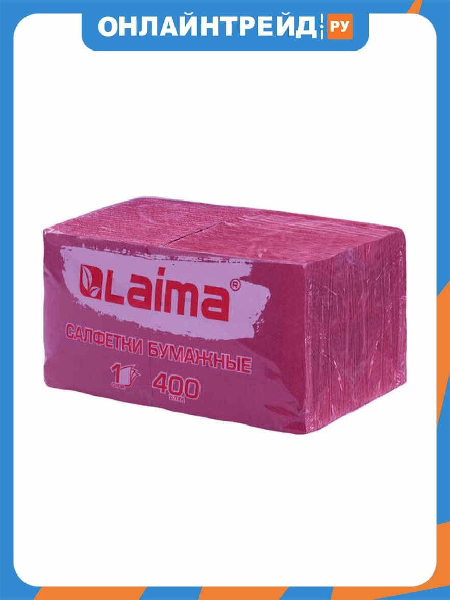Салфетки Laima лайма бумажные 400 шт, 24х24 см, "Big Pack", бордовые, 100% целлюлоза, , 114725