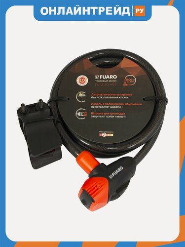 Изображение товара Тросовый замок Fuaro PL-12150-KEY (12х1500мм) 3"перфо"кл. Подвес