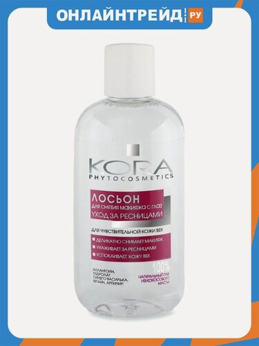 Изображение товара Лосьон для снятия макияжа с глаз Kora Уход за ресницами, 150 мл