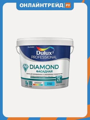 Изображение товара Фасадная краска Dulux Luxium Diamond гладкая база BW 5 л.