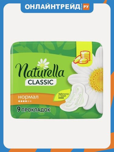 Изображение товара Прокладки гигиенические Naturella Classic Camomile Normal, 9 шт