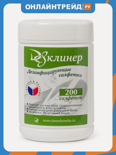 Изображение товара Салфетки Дезклинер дезинфицирующие для обработки поверхностей 200 шт, банка