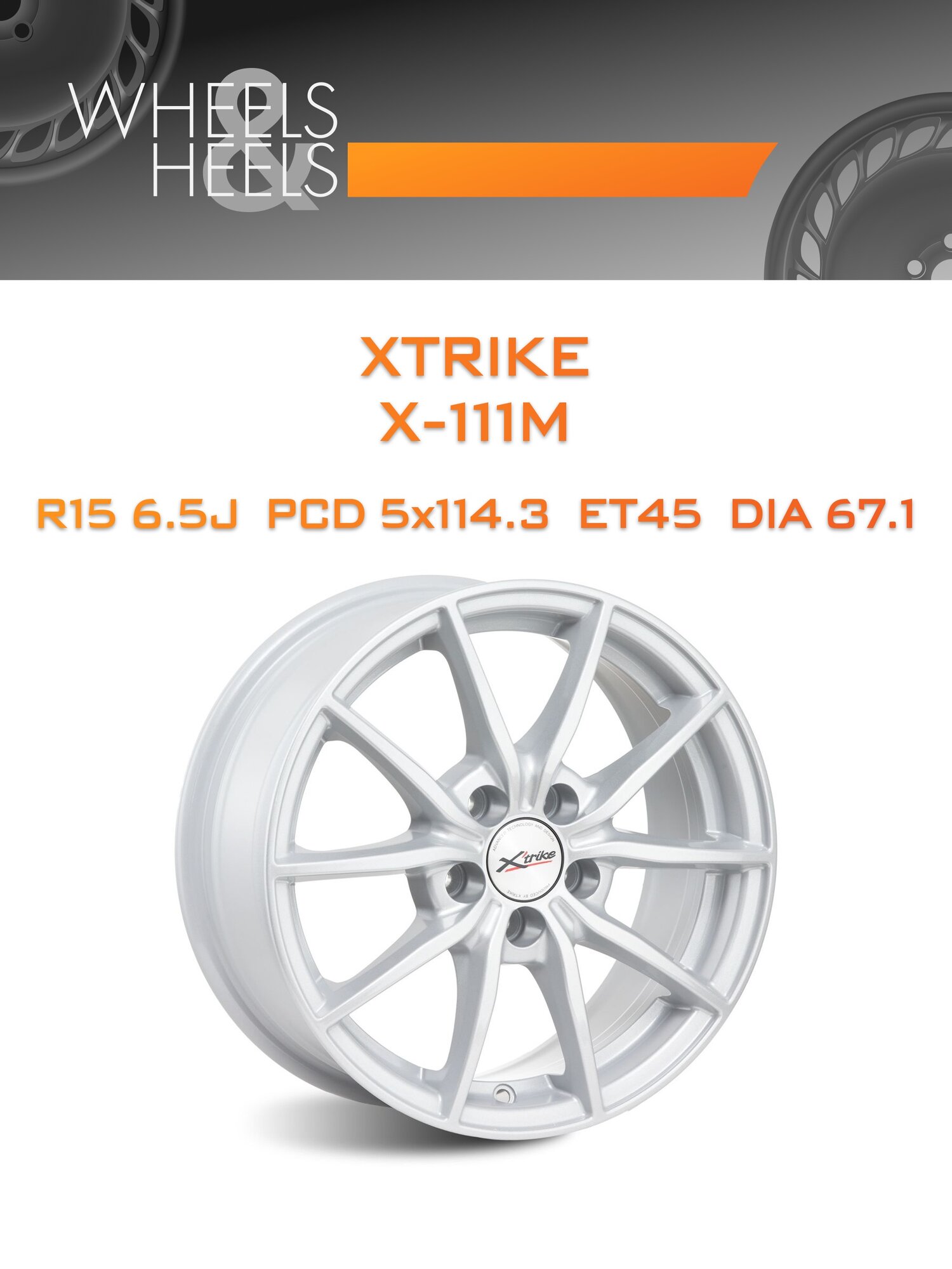 Диск автомобильный литой Xtrike X-111М 15x6.5 5x114.3 et45 dia67.1 HS