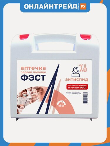 Изображение товара Аптечка Фэст Предприятие первой помощи "ФЭСТ" для предприятий служб быта антиспид