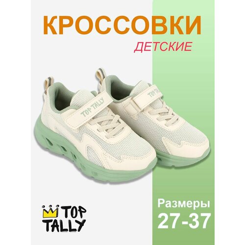 фото Кроссовки top tally, размер 35, бежевый/зеленый