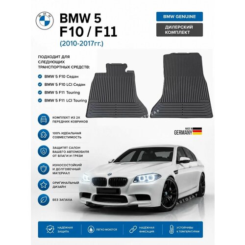 фото Коврик, для bmw 5 series f10/f11, передние, резина, оригинал, черные, 2 шт.