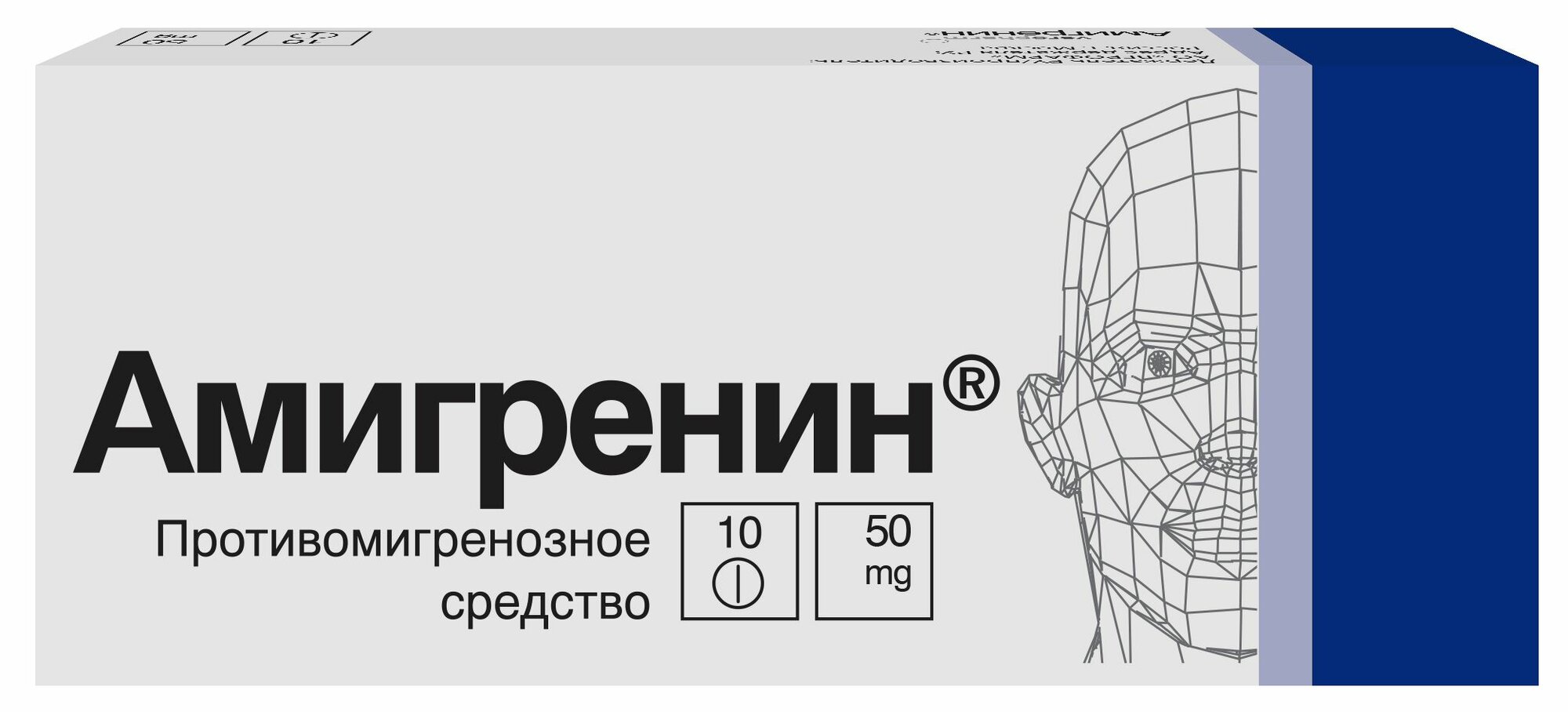 Амигренин, таблетки в пленочной оболочке 50 мг, 10 шт.