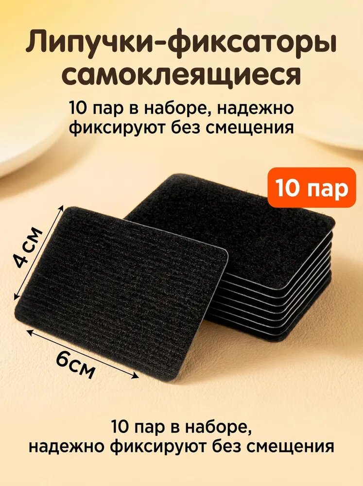 Самоклеящиеся фиксирующие липучки размером , универсальная двусторонняя велкро лента для быта и автомобиля, 10 пар в наборе