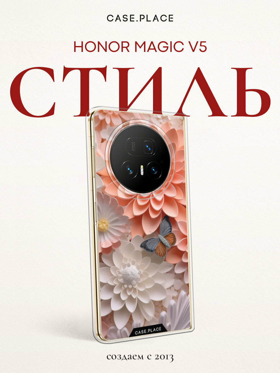Чехол на Honor Magic V5 / Хонор Мэджик V5 с принтом Бумажные цветы