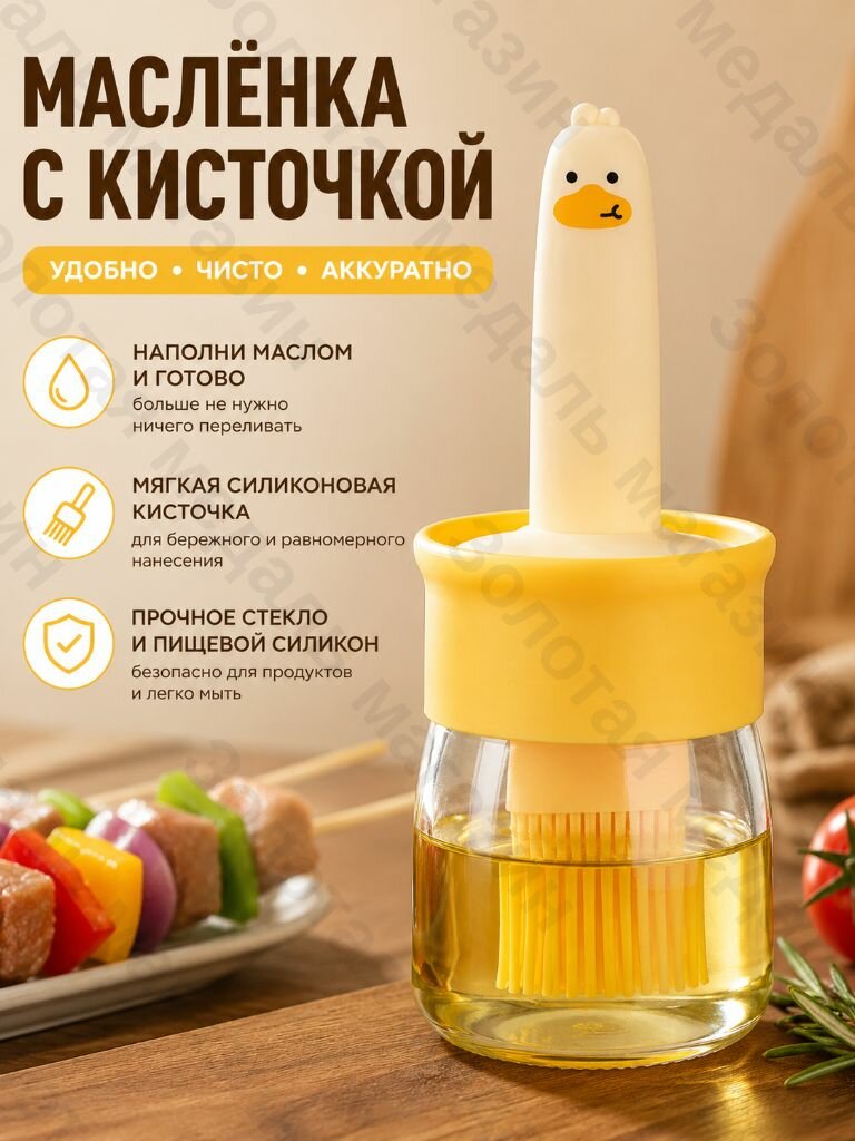 Емкость для масла