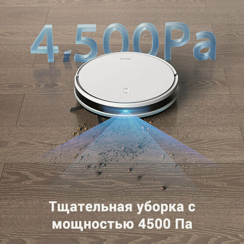 Изображение товара Робот-пылесос Dreame Trouver E10, 4500 Па, влажная уборка, карта, для шерсти животных