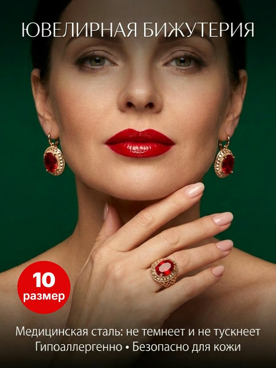 Комплект бижутерии