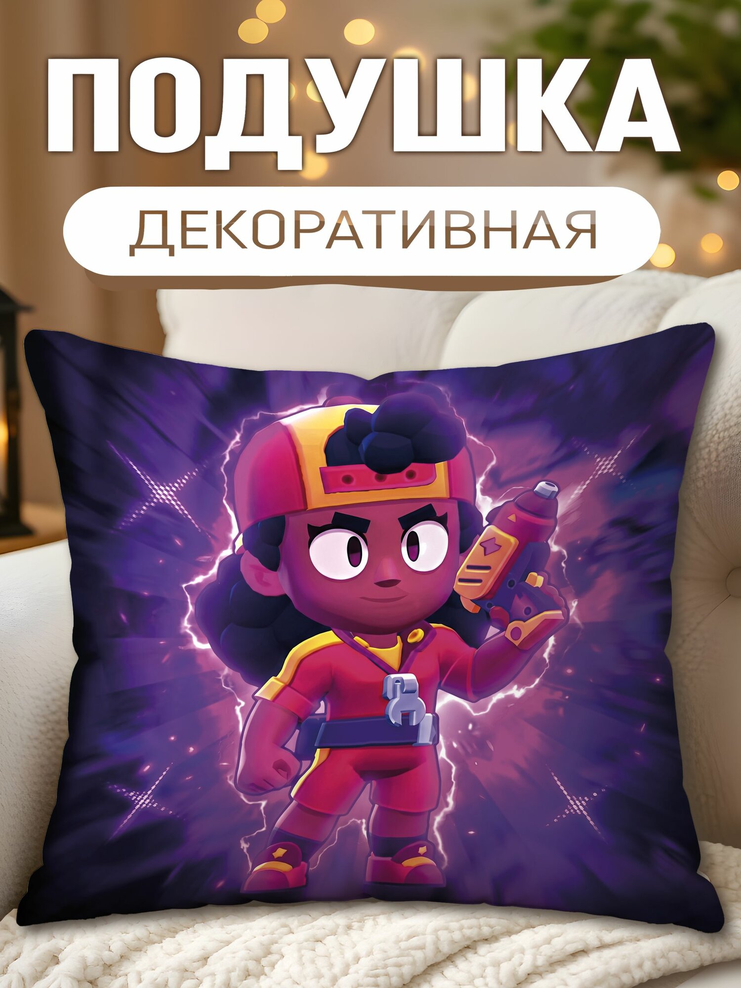 Подушка декоративная Бравл старс Мэг, размеры 40 х 40 см, 1 шт.