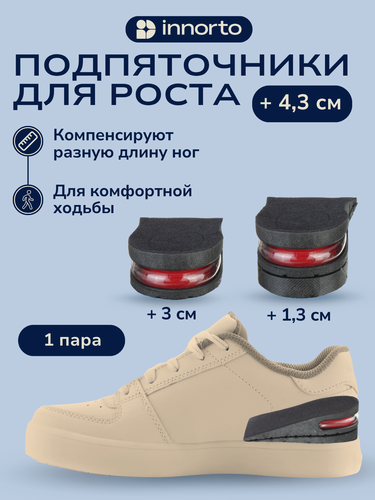 Изображение товара Стельки для увеличения роста, подпяточники 47933