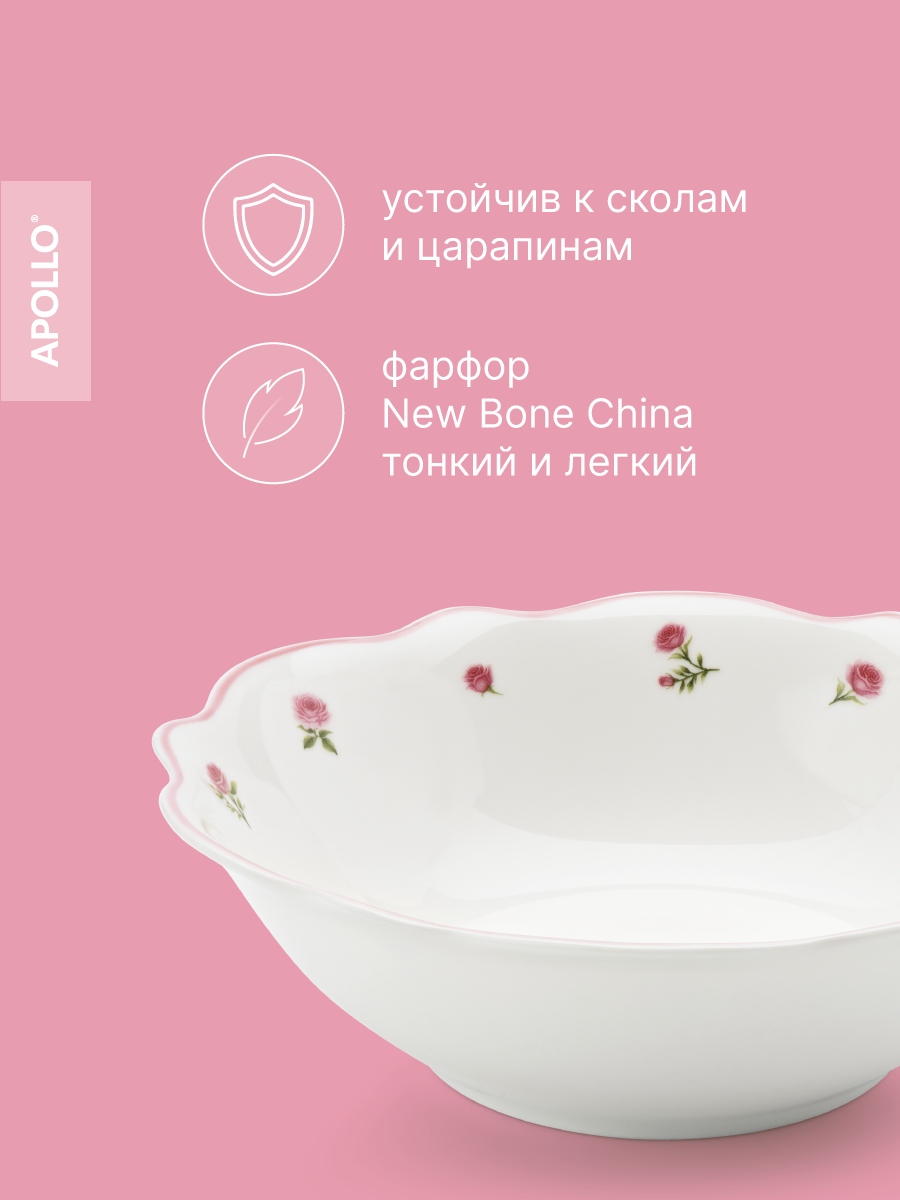 Набор пиал Apollo "French rose" объем 360 мл, диаметр 15 см, 2 предмета, фарфор — фото 4